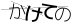 CAPTCHA
